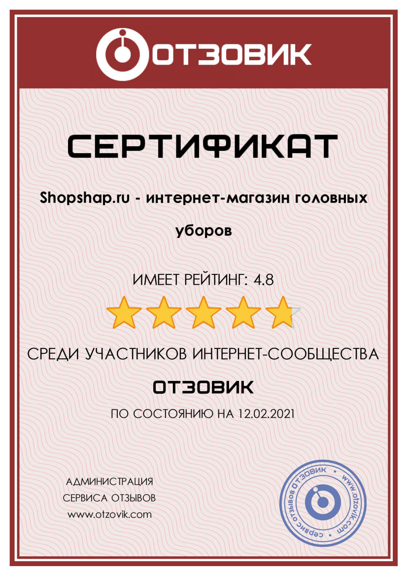 СЕРТИФИКАТ ОТ otzovik.com НА ДОМЕН СЕРТИФИКАТ ОТ otzovik.com НА ДОМЕН
