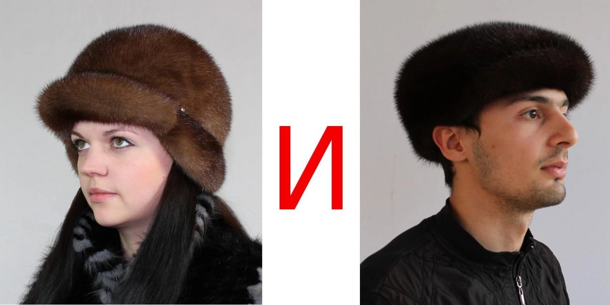 Женские и мужские головные уборы