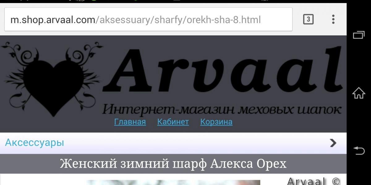 Мобильная версия интернет магазина Shopshap