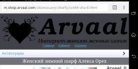 Мобильная версия интернет магазина Shopshap