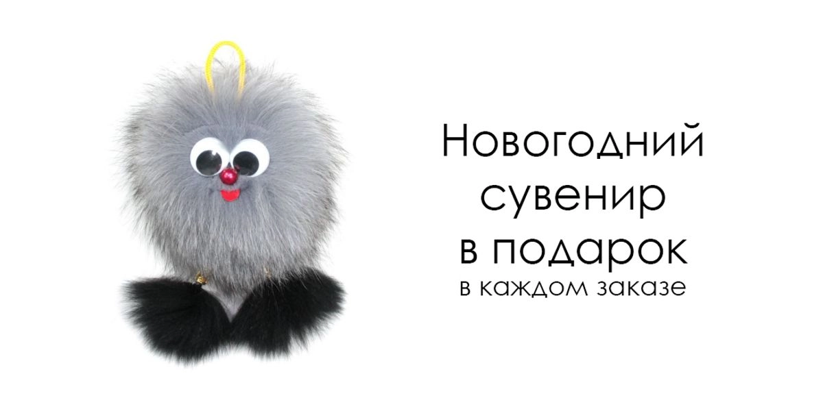 Подарок почти в каждом заказе