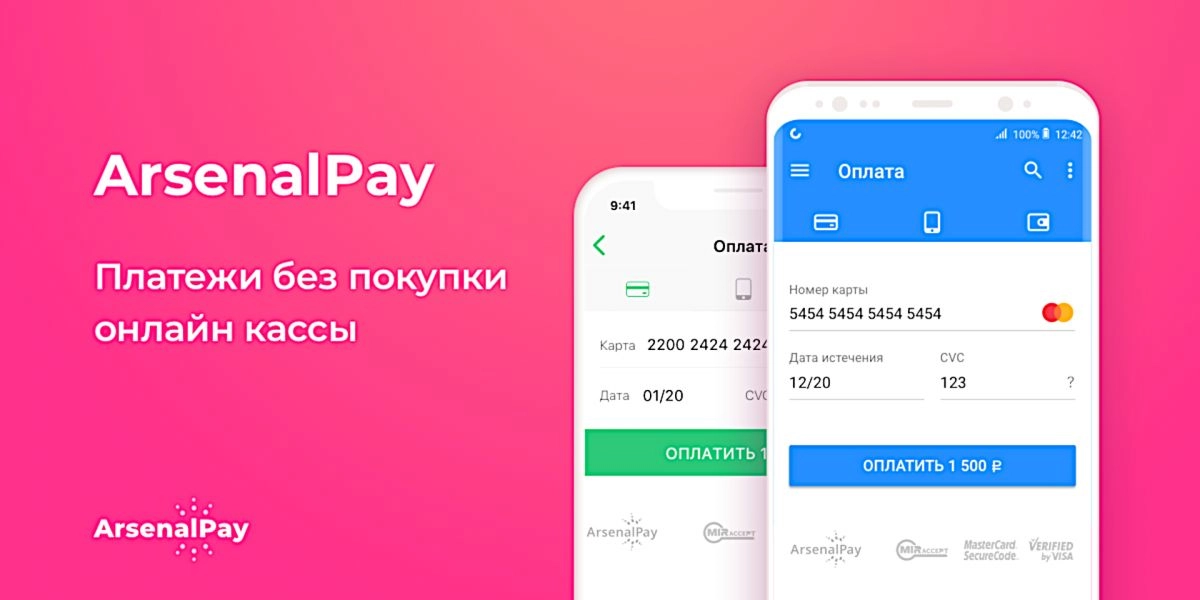 Оплата через ArsenalPay